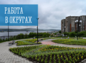 Работа в округах