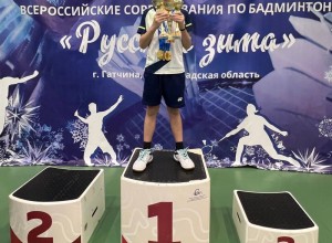 Одинцовские бадминтонисты успешно выступили на первых в 2026 году соревнованиях «Русская Зима»