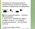 Охотятся за персональными данными: лжесотрудники медучреждений активизировались в Подмосковье