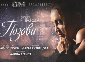  Позови