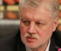 Миронов предложил перенести часть новогодних выходных на майские праздники