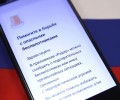 Более 1,5 миллиона россиян установили мобильное приложение Радар.НФ