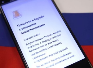 Более 1,5 миллиона россиян установили мобильное приложение Радар.НФ