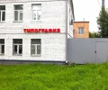 Типография и Точка