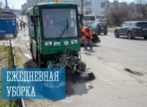 Ежедневная уборка