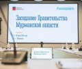 Мурманская область — лидер в реализации национальных проектов