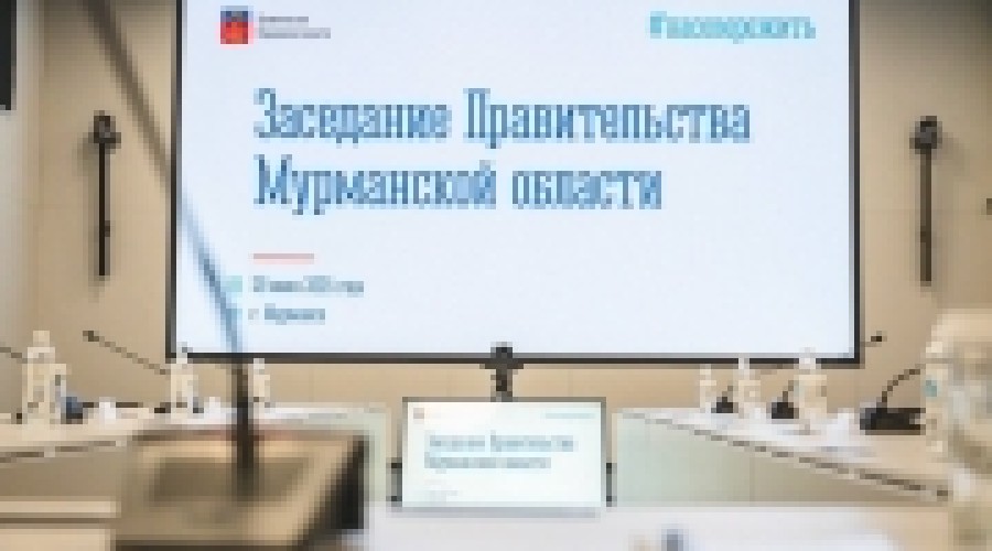 Мурманская область — лидер в реализации национальных проектов
