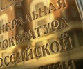 ГП отказалась от иска к вышедшему из дела Wintershall против РФ арбитру Гарави