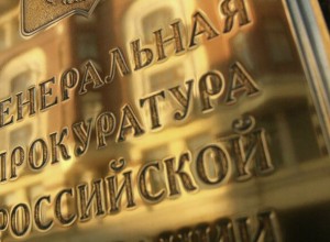 ГП отказалась от иска к вышедшему из дела Wintershall против РФ арбитру Гарави