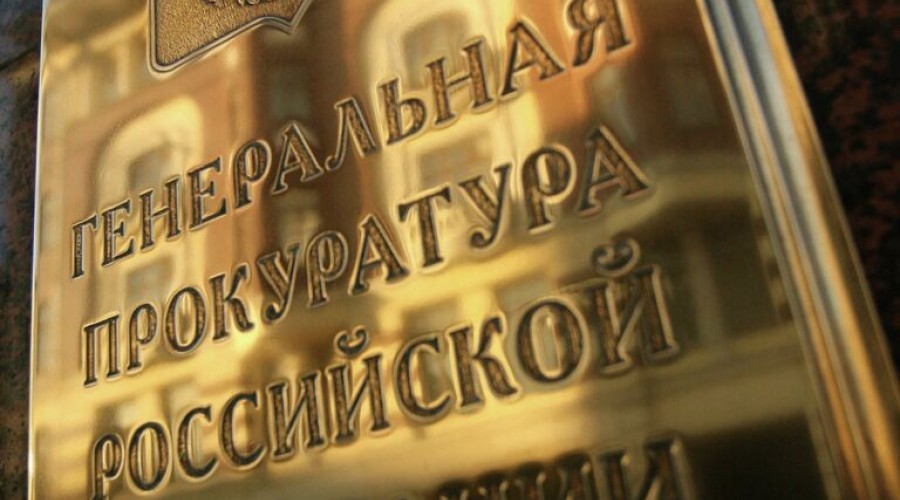 ГП отказалась от иска к вышедшему из дела Wintershall против РФ арбитру Гарави
