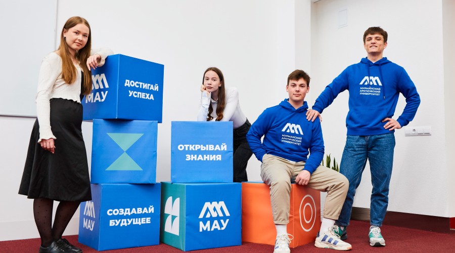 Подать документы в Мурманский арктический университет абитуриент может из любой точки России через сервис «Поступление в вуз онлайн» на Госуслугах