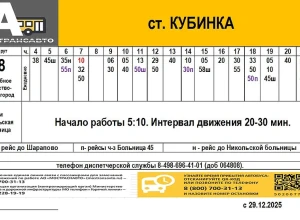 На маршруте № 28 «Звенигород (ул. Украинская) — санаторий им. Герцена» появится дополнительная остановка «Больница № 45»