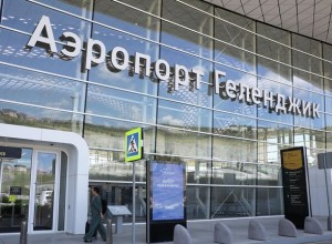 Замглавы Росавиации Страмоус высоко оценил аэропорт Геленджика