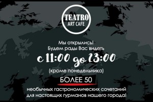 Театро