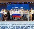 Российские школьники завоевали восемь медалей на олимпиаде по ИИ в Китае