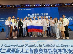 Российские школьники завоевали восемь медалей на олимпиаде по ИИ в Китае