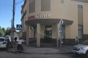 Кино
