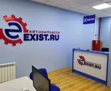 Exist