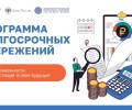 К программе долгосрочных сбережений присоединились почти 30 тысяч жителей Мурманской области