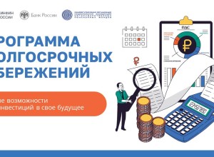 К программе долгосрочных сбережений присоединились почти 30 тысяч жителей Мурманской области