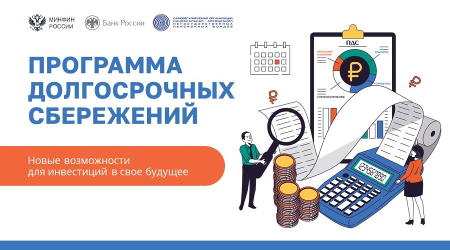 К программе долгосрочных сбережений присоединились почти 30 тысяч жителей Мурманской области