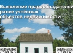 Филиал ППК «Роскадастр» по Мурманской области информирует