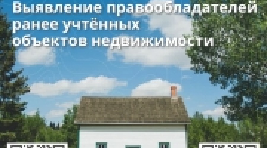 Филиал ППК «Роскадастр» по Мурманской области информирует