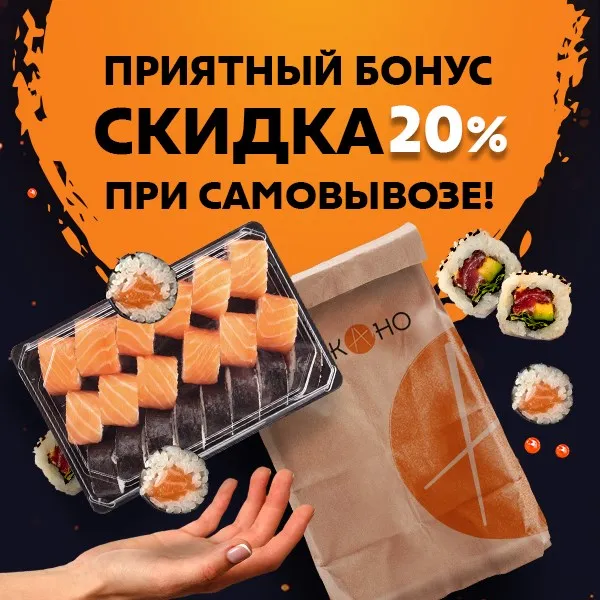 Приятный бонус - скидка 20%